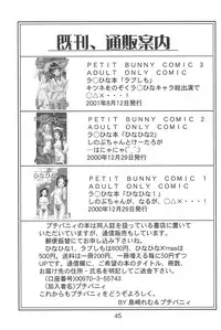 (C63) [Petit Bunny (Shimazaki Lem)] Chiyo Champloo (Azumanga Daioh)