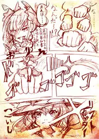 [Mysophilia (Various)] Wrist Cut Goudou (Touhou Project) [Digital]