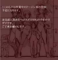 [Koji] Karada ga Katte ni Lady Iris Chateaubriand ni (Sakura Taisen)