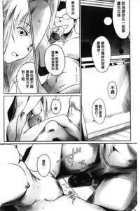 [Mashiraga Aki] FORK IN THE ROAD [Chinese]