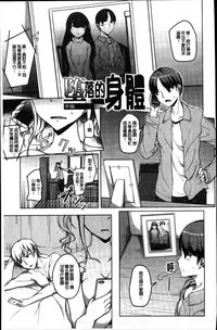 [Naitou Gura] Junjou Chijo Bitch [Chinese]