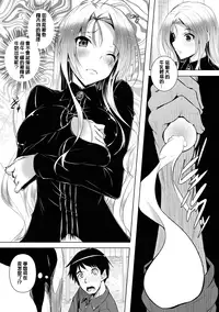 [Fukuyama Naoto] AheColle [Chinese]