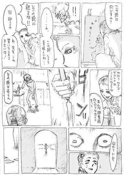 Aru geijutsuka no shouzou | Portrait of an Artist