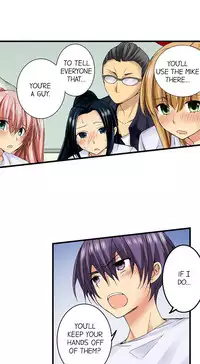 [Jyunn Irie] Sneaked Into A Horny Girls' School [Complete]