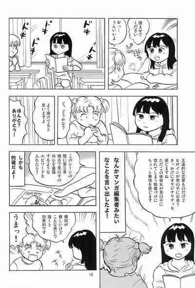 Joshi Shougakusei Nikki 1