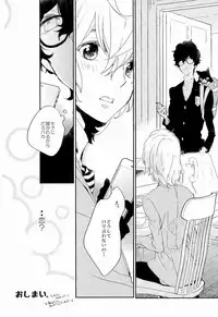 (C91) [Banyuu (Aoi Levin)] Trick or treat? (PERSONA 5)