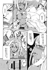 the immoral Flavor 3