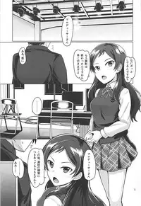 (C93) [Mikandensya (Dan)] Time to Play (THE IDOLM@STER MILLION LIVE!)