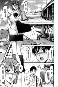 [Hoshino Ryuichi] Yuuwaku no Toshiue Apartment [Chinese]