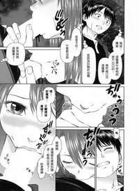 [usi] Search Triple [Chinese] [2DJ漢化組]