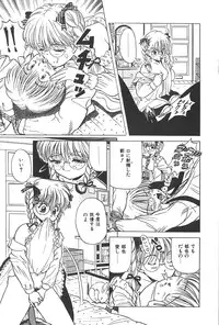 [Katsuragi Takumi] Puni Puni Tenkousei