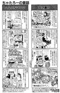 [Chataro] Nami SOS! - Incubi Hunter Nami First Battle [14han]