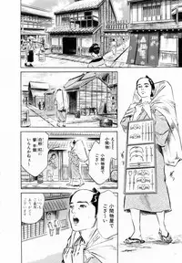 [Hazuki Kaoru, Takamura Chinatsu] Ukiyo Tsuya Zoushi 2