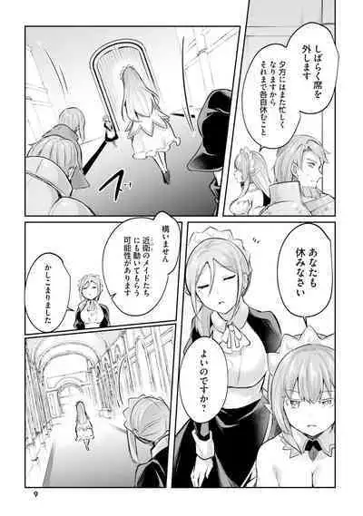 Inbi na Doukutsu no Sono Oku de 4