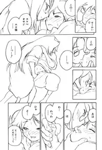 [Anthology] Shota Tama Vol. 1