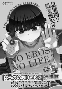 COMIC Anthurium 2017-09 [Digital]