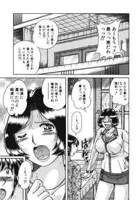 [Anthology] Geki Yaba Vol.4 - Namade Shitene