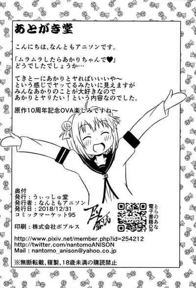 Muramura shitara Akari-chan de