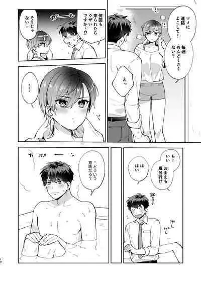 Hiyoko-san wa Sewazuki 2