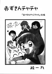 (C61) [Henreikai (Kawarajima Koh)] Mahou Ame 4 (Various)