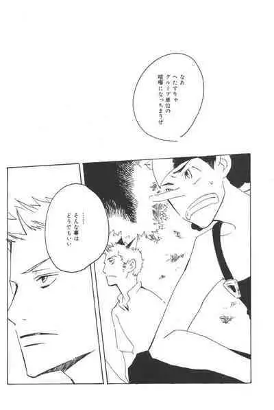 Rendezvous on the boat 4