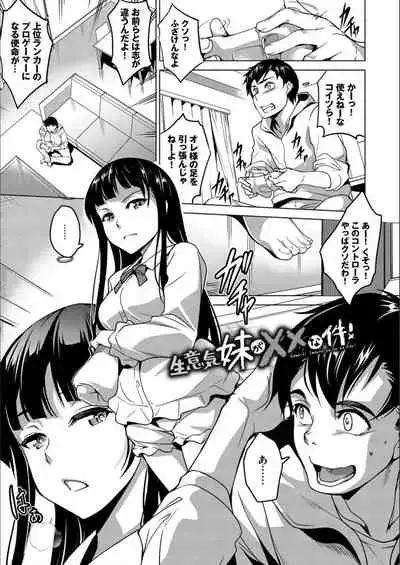 [Taira Issui] Addictive Trip [FANZA Limited Edition] [Digital]