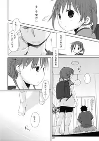 (C78) [Okadatei (Okada Kou)] Uchi no Imouto ga!! 2