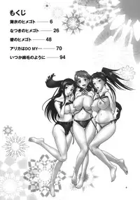 (C78) [Kensoh Ogawa (Fukudahda)] HiME Otome (Mai-HiME, Mai-Otome)