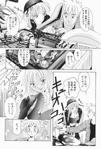 [Sugo Ryo] Stay with Me