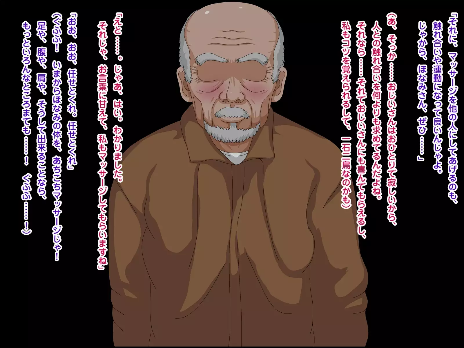 Netorare Roujin Kaigo