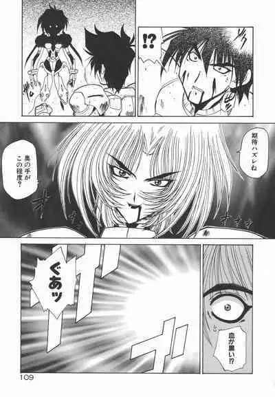 [Rikao] Uchuu Tokusou - COSMO DETECTIVE LE SABRE