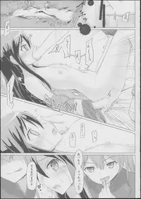 (C88) [ifpark.com (ifpark)] Katsuragi to Zuikaku to (Kantai Collection -KanColle-)