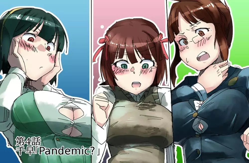 [Expanding Breasts ] Chihaya-chapter ch. 1-10