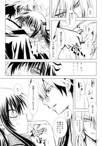 (C86) [Usagizadou (Enu)] Sairoku Bon ・Sou (Nurarihyon no Mago)