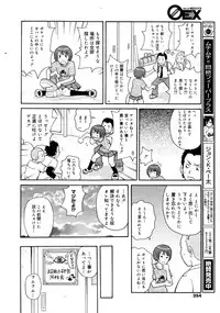 COMIC 0EX Vol. 25 2010-01