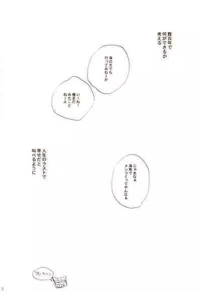 秋のユメランド