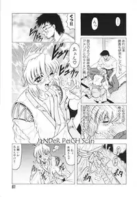 [Jamming] Oni no Mori