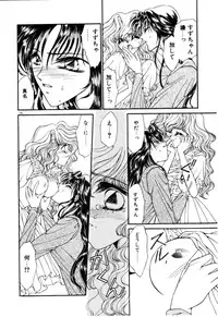 [Uesugi Yoko] Onetsu Hakatte