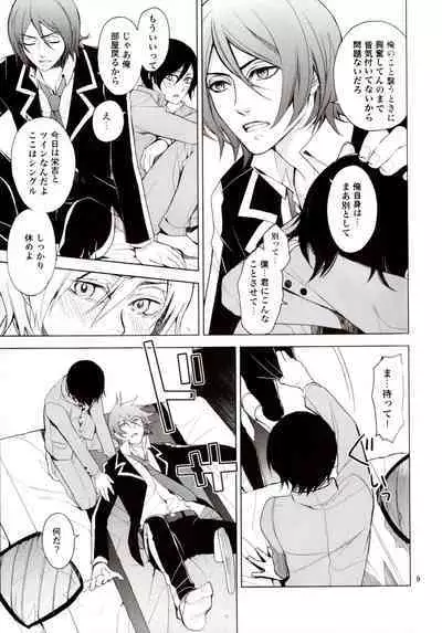 Lingering Dream | Zanmu