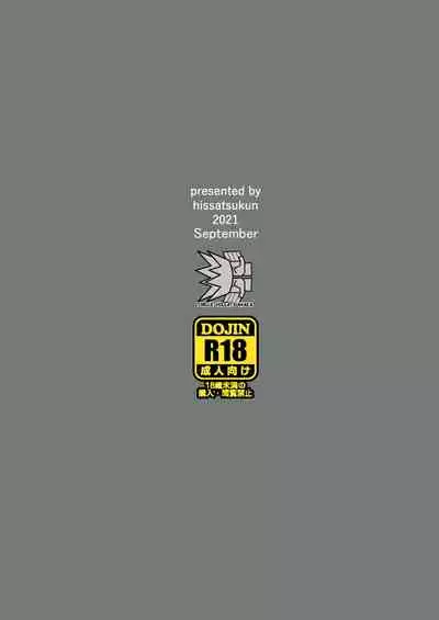 [Hissatsuwaza (Hissatsukun)] Homeless Mura II [Digital]