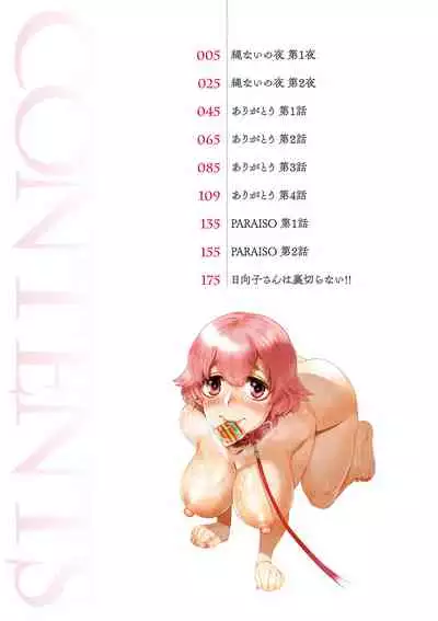 Anata ni Furetakute - I want to touch you