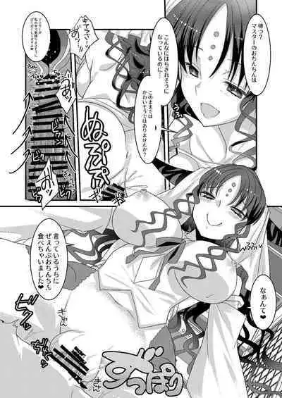 Kiara to Kama ni Suki Houdai ni Sukebe Sarete Sukebe Suru Hon