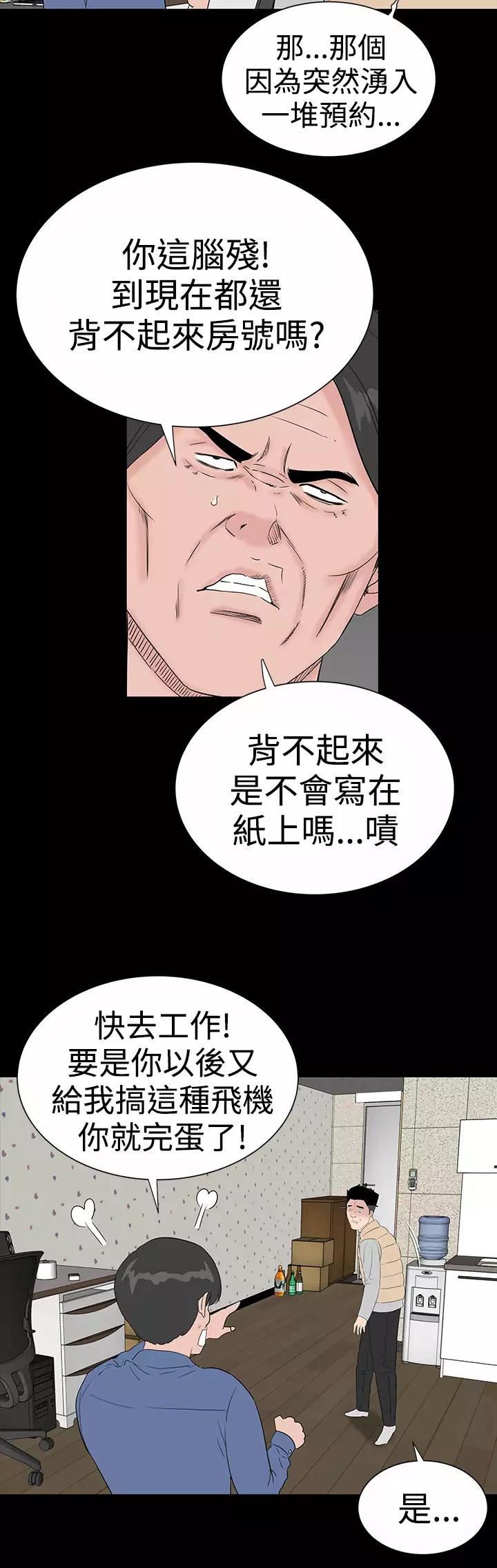 one woman brothel 楼凤 Ch.43~47END 中文