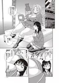 COMIC Masyo 2011-11 [Digital]