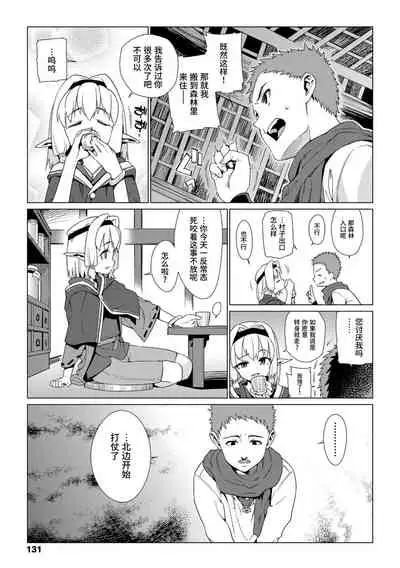 Shoujo Konkatsu Jidai | 少女婚活时代