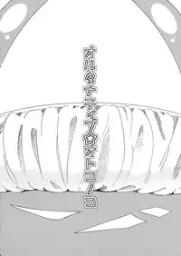 (Shota Scratch 16) [Nanka no Atama! (Picao)] Alternative Otokonoko