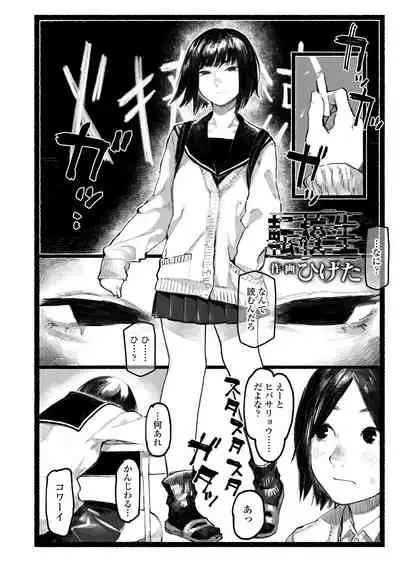 COMIC AOHA 2020 Haru