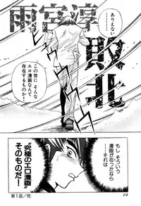 [Amamiya Junko (Amamiya Jun)] Eroking