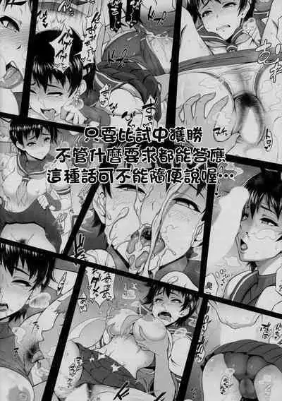 "Kimi no Kachi dane Yakusoku Doori Kimi no Iukoto Nandemo Kikuyo" Bon | 「你贏了，按照約定，想怎樣都可以喔」之本