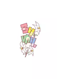 [Nijigen Koubou (Rioemon)] Loli Yuri [Digital]